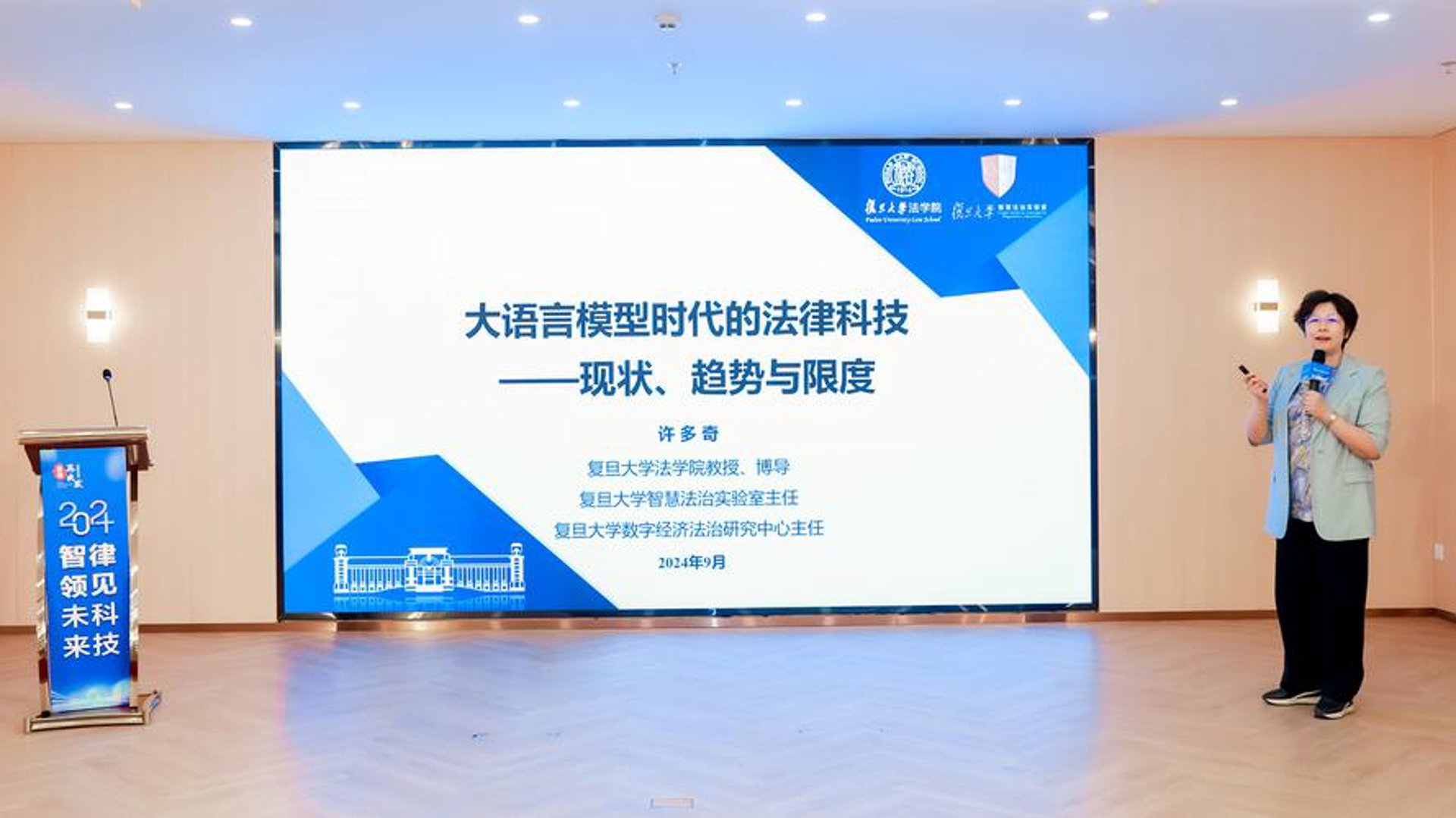律先行法务